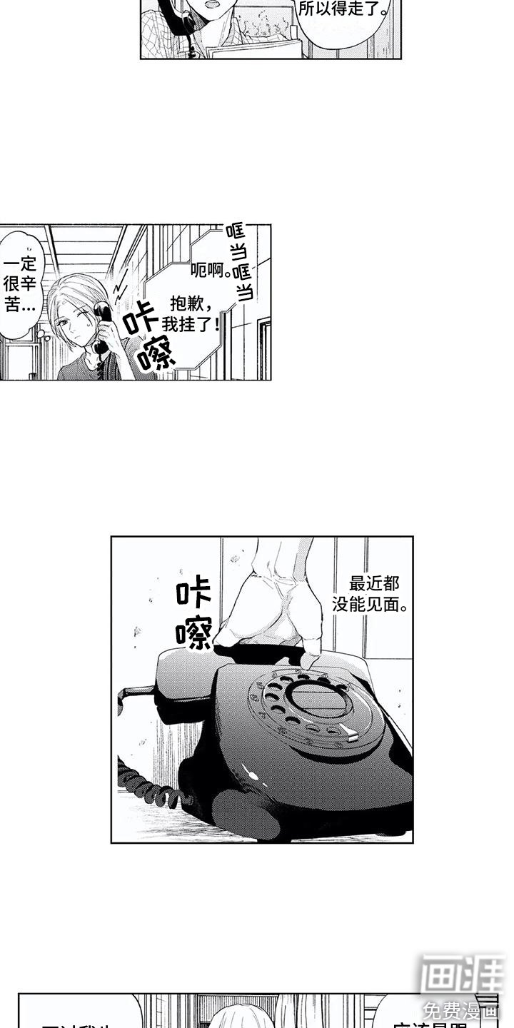 第16章：那首歌