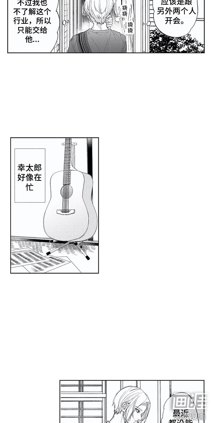 第16章：那首歌