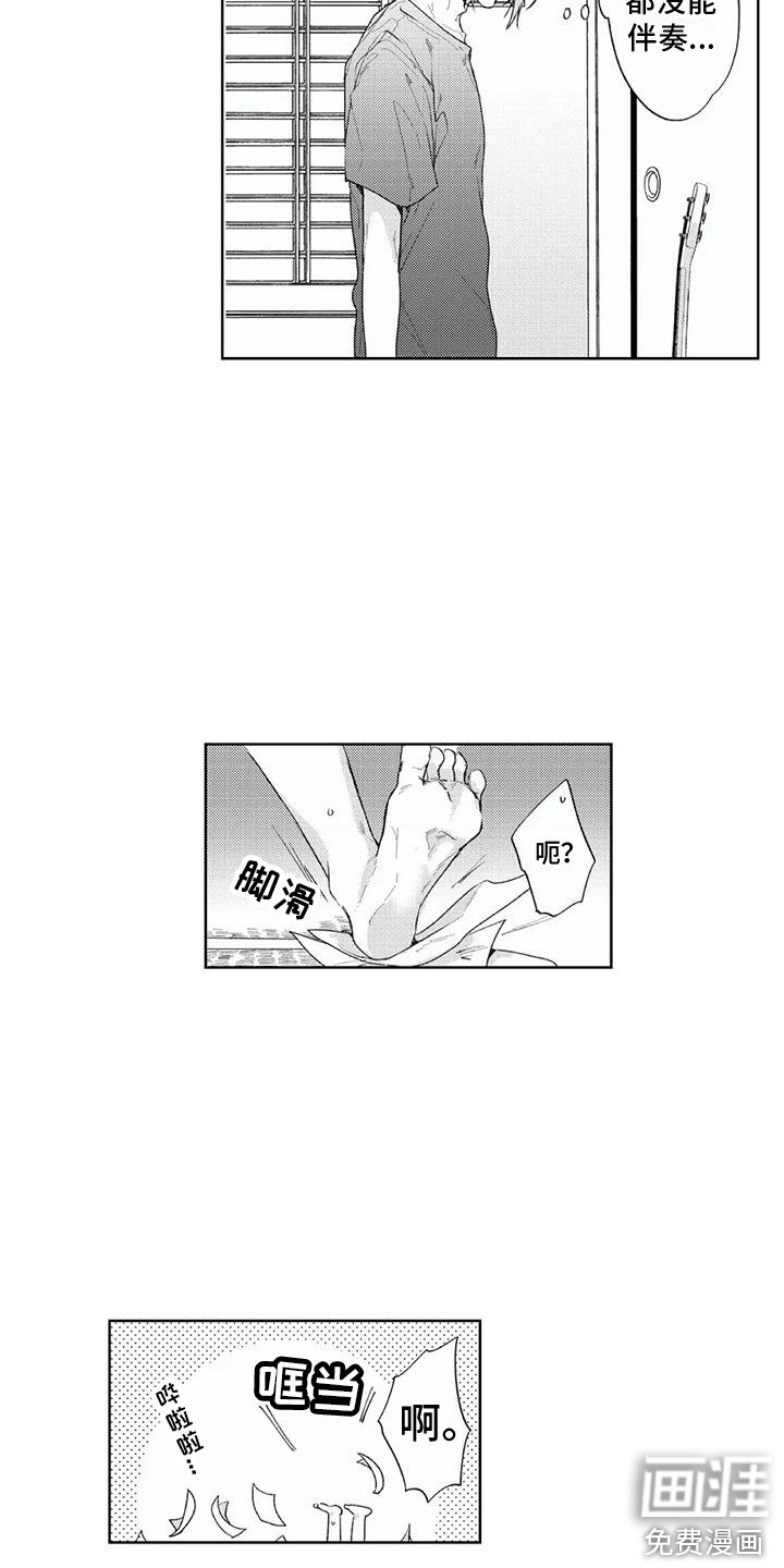 第16章：那首歌