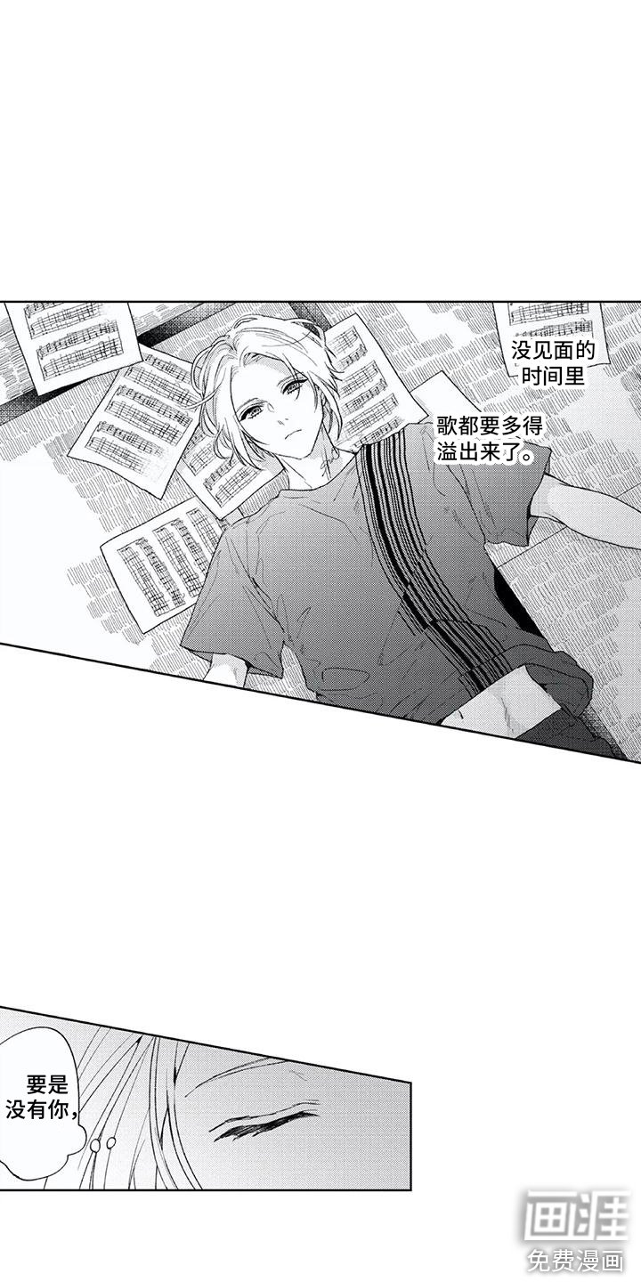 第16章：那首歌