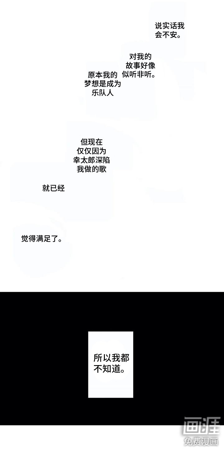 第16章：那首歌