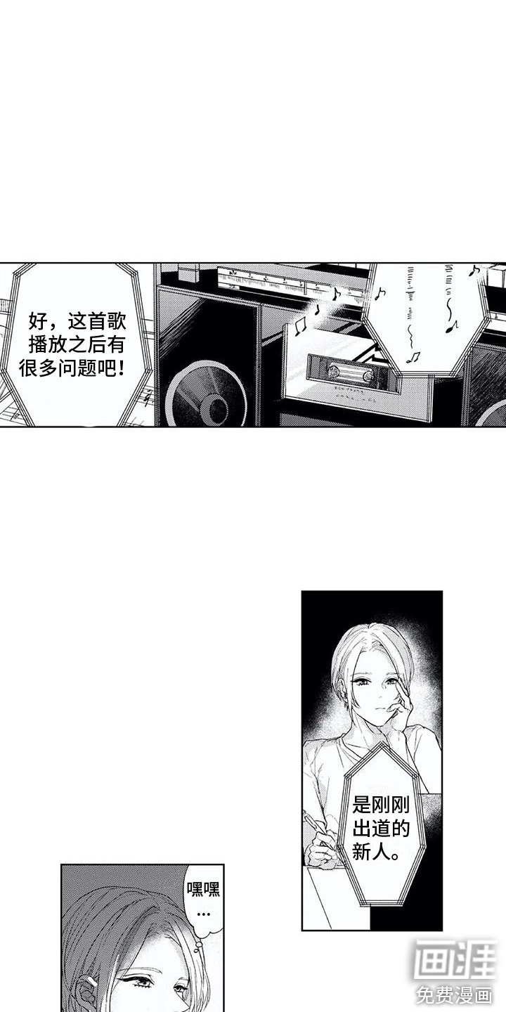 第16章：那首歌