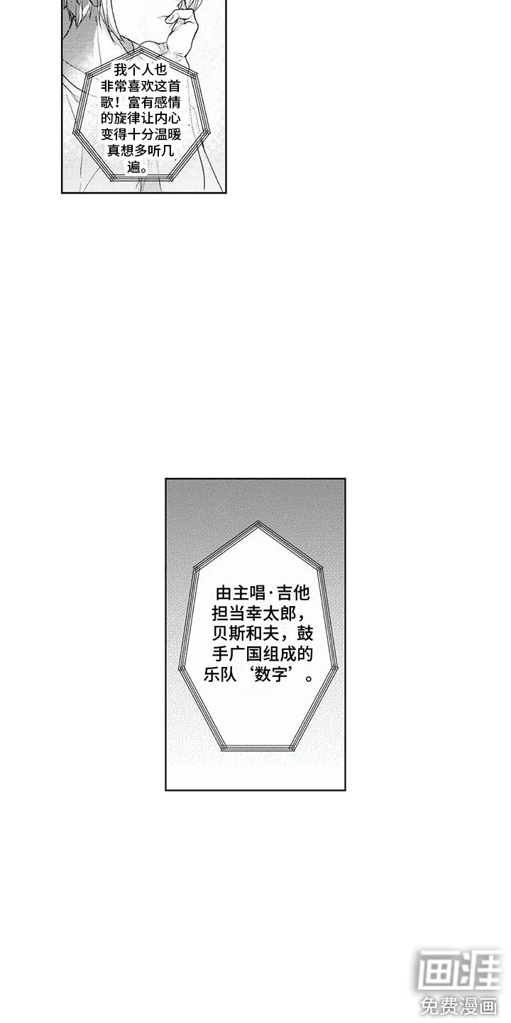 第16章：那首歌