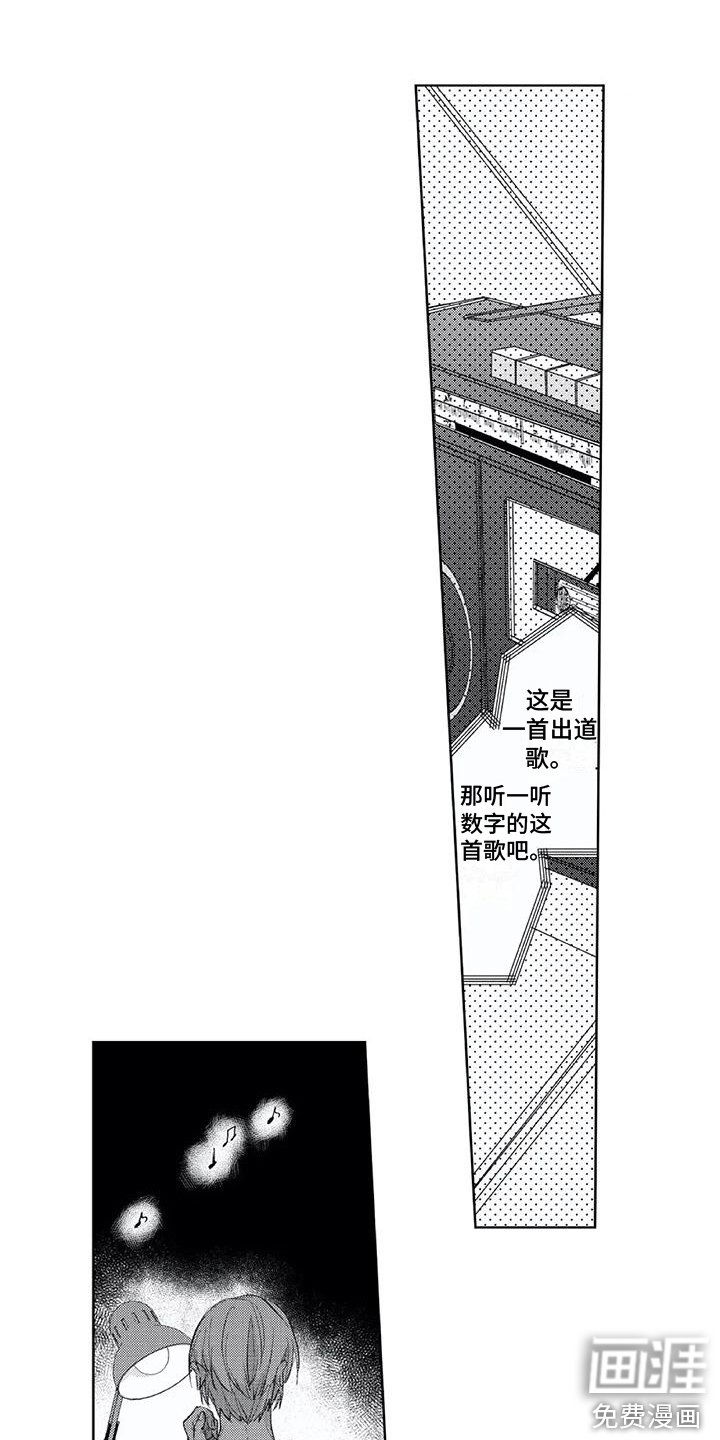 第16章：那首歌