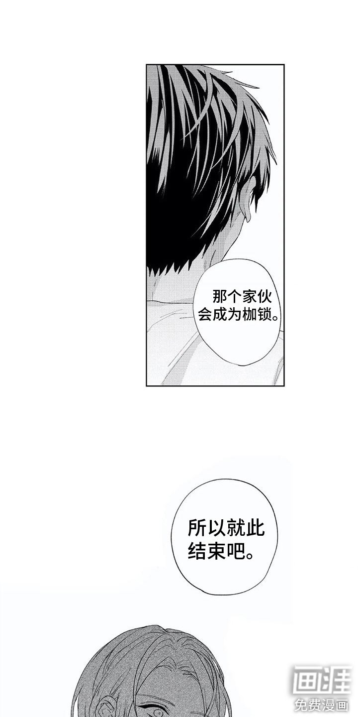 第17章：听不到了