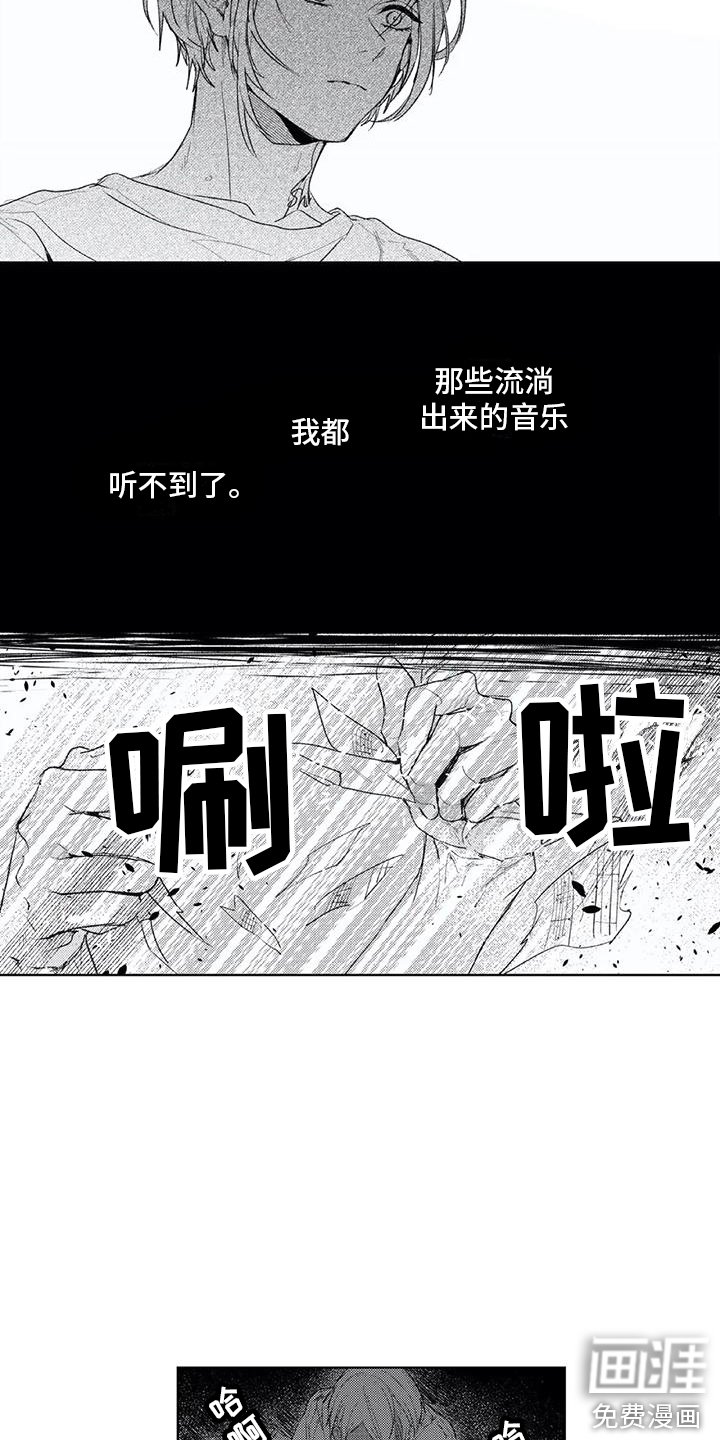 第17章：听不到了