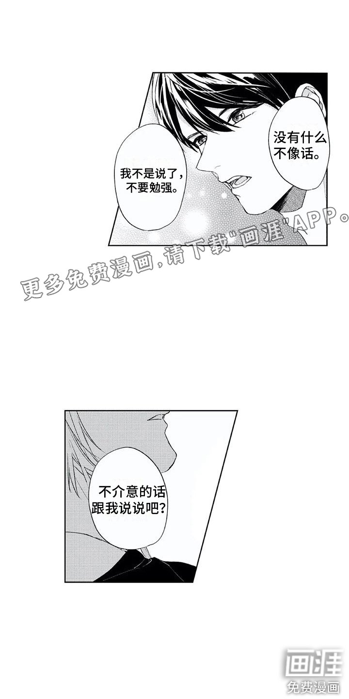 第18章：害怕