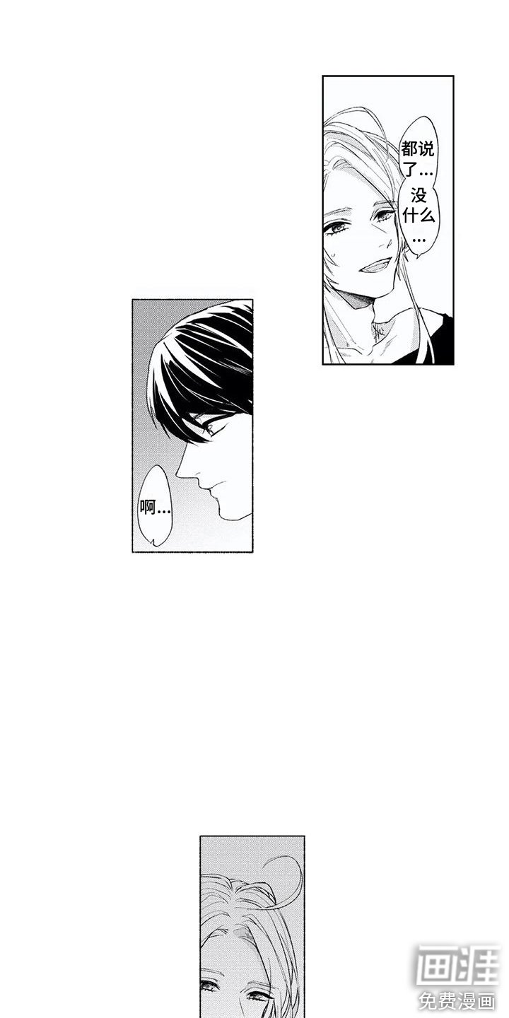 第18章：害怕