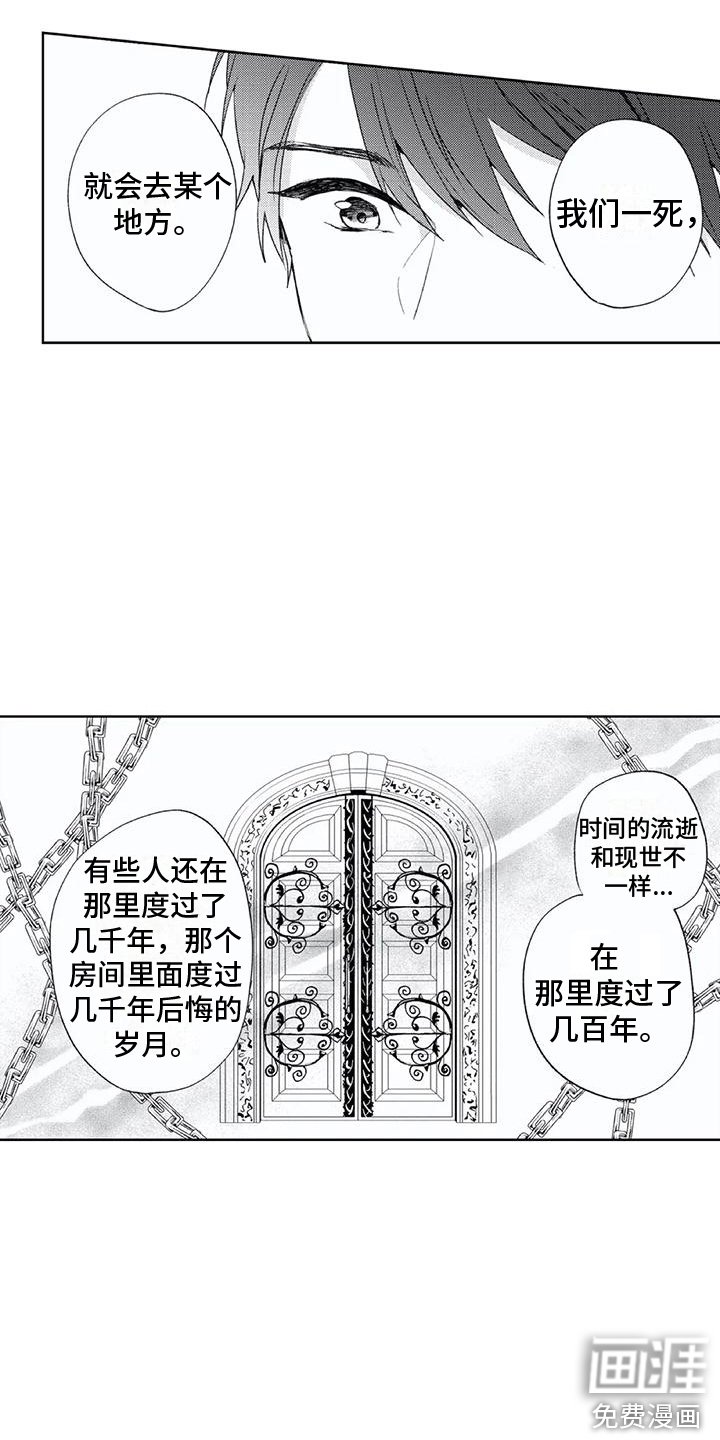第18章：害怕