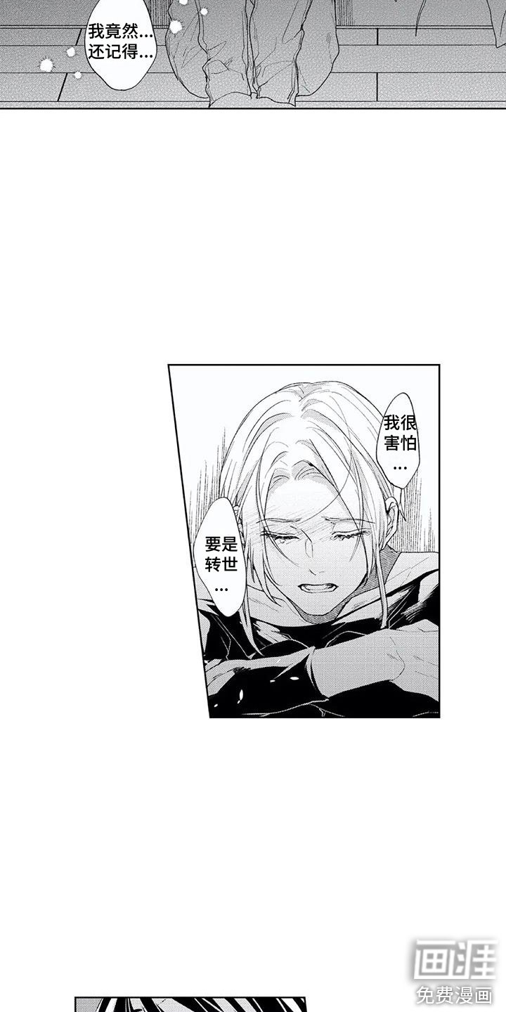 第18章：害怕