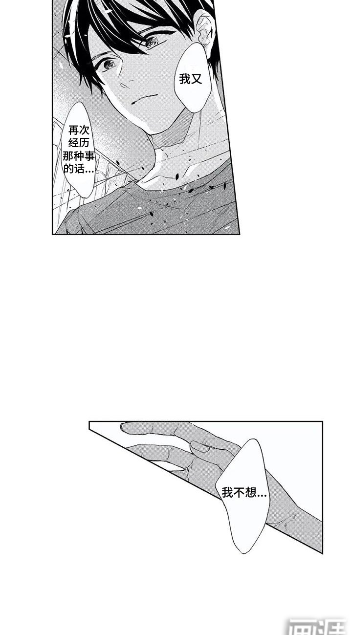 第18章：害怕