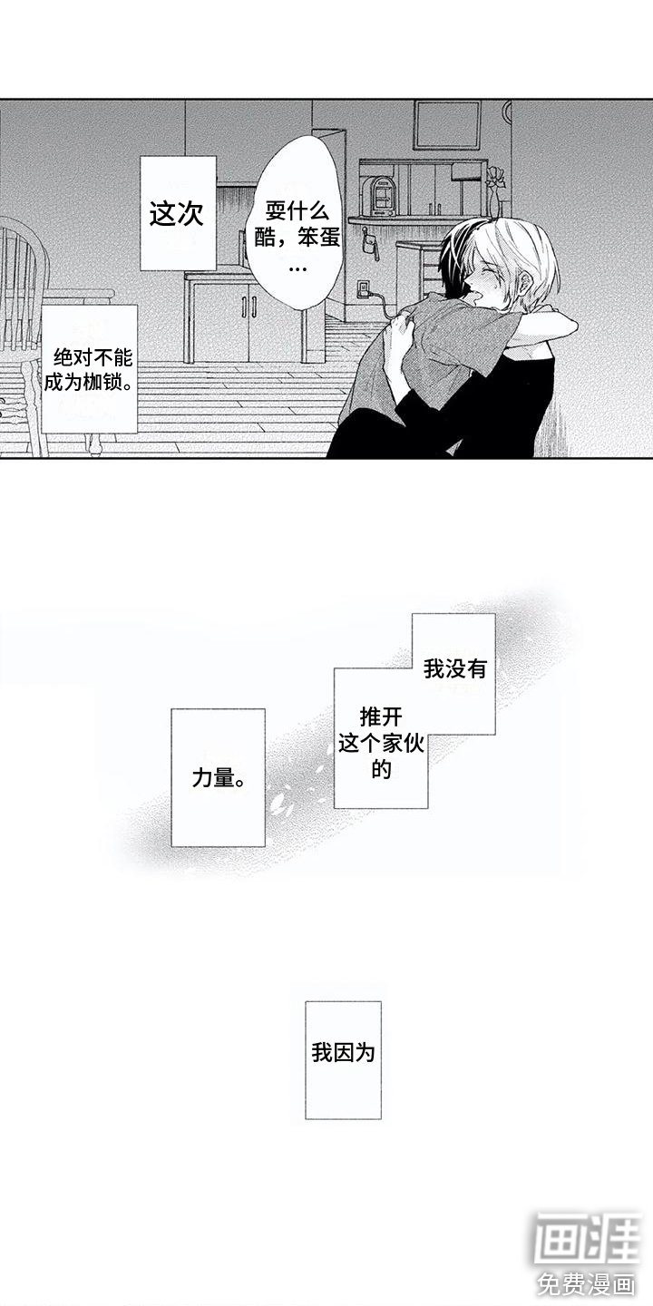 第18章：害怕