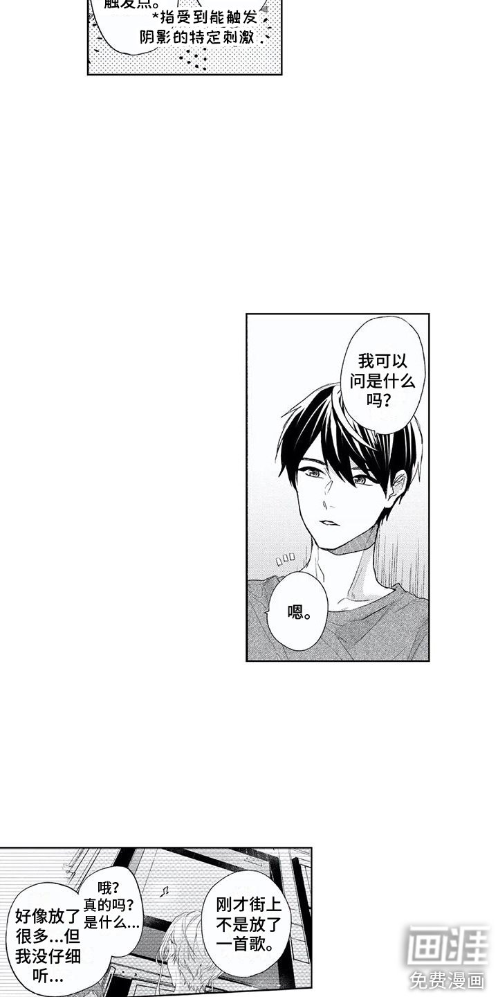 第18章：害怕