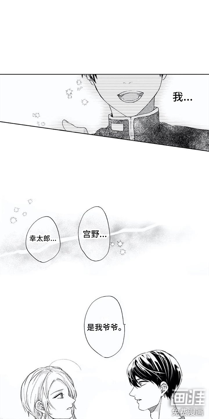第19章：爷爷