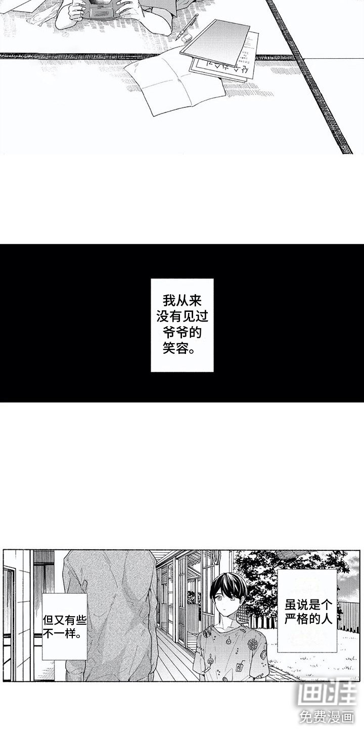 第19章：爷爷