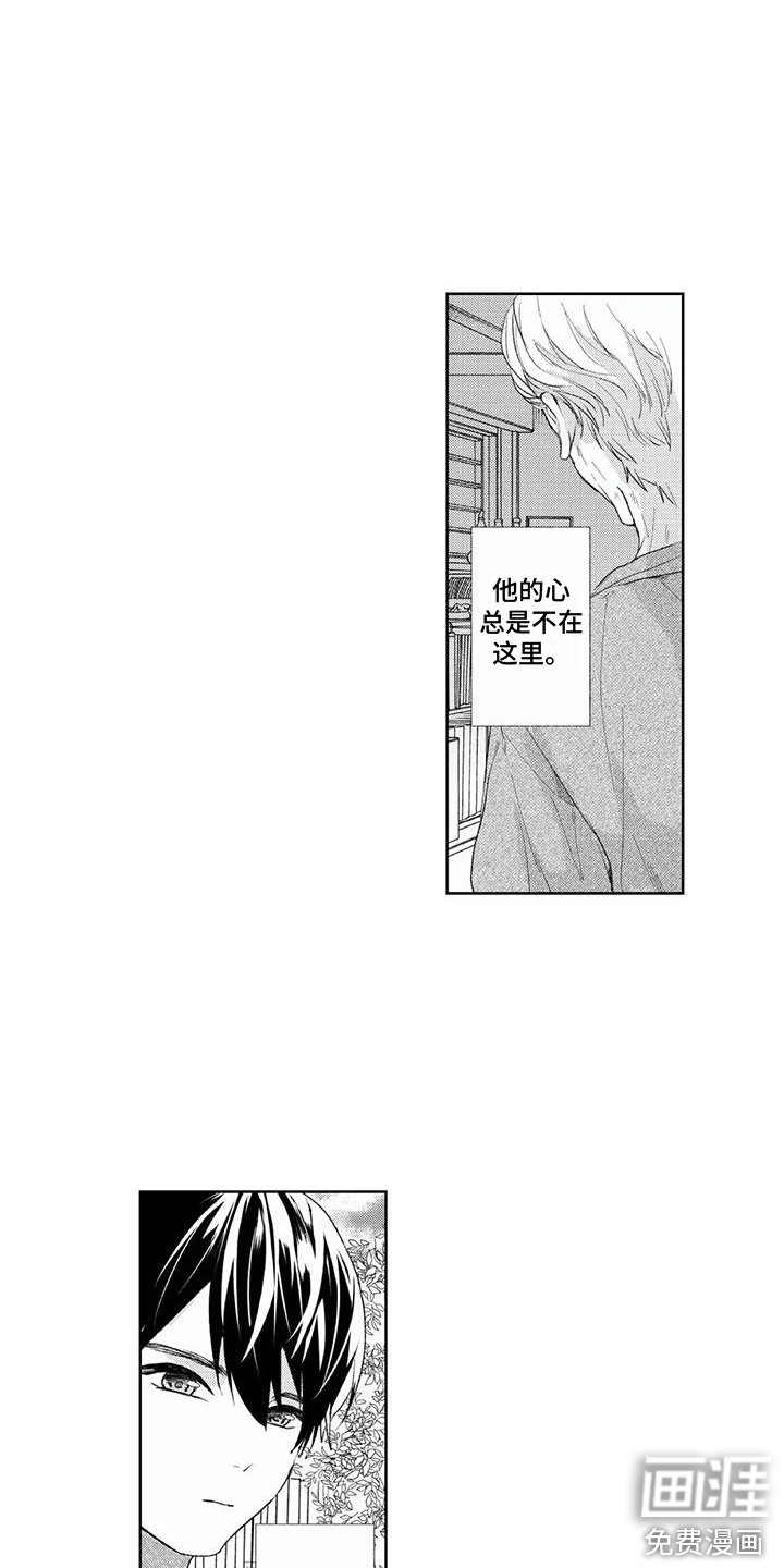 第19章：爷爷