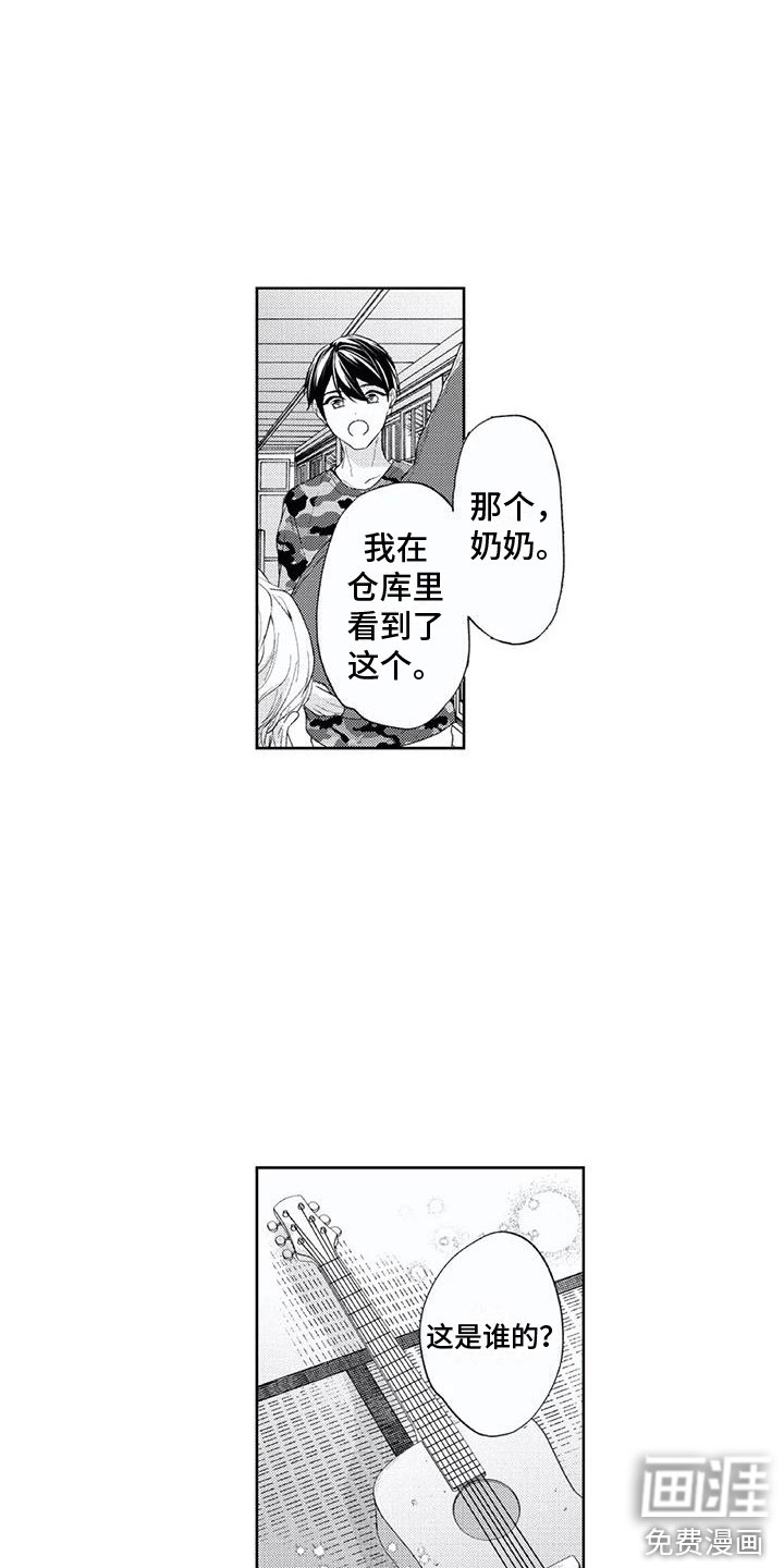 第19章：爷爷