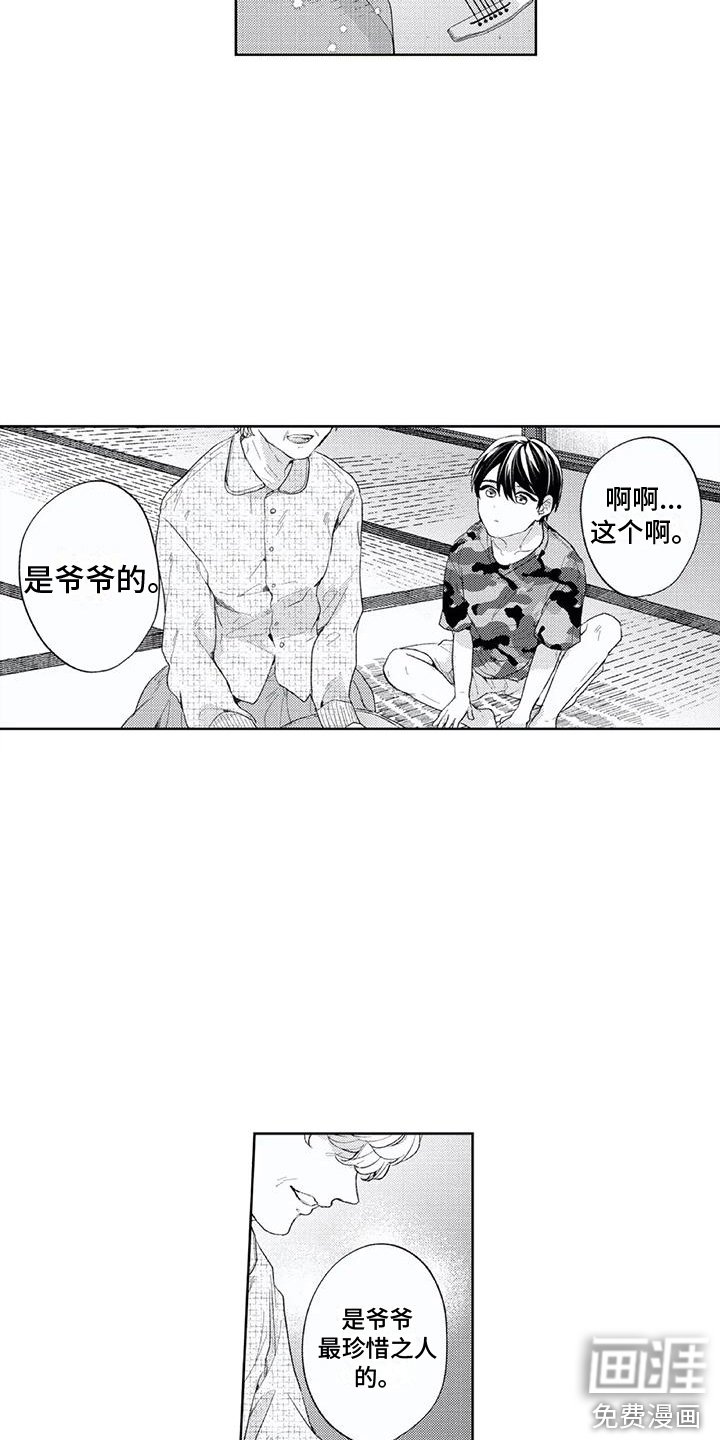第19章：爷爷