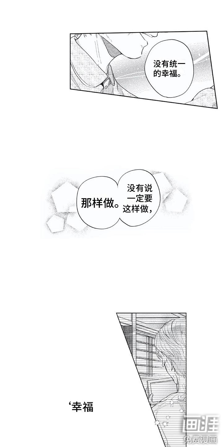第19章：爷爷
