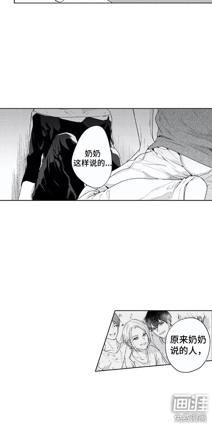 第19章：爷爷