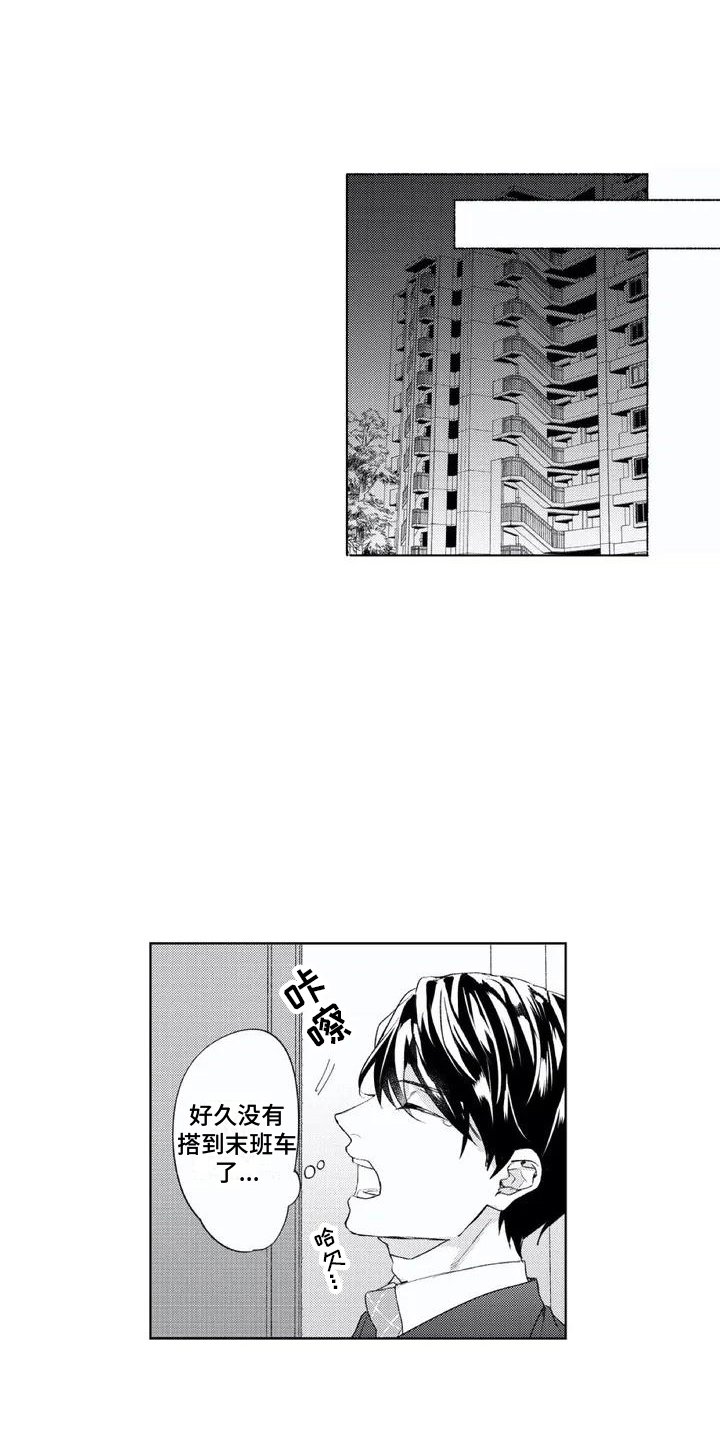 第2章：迷茫