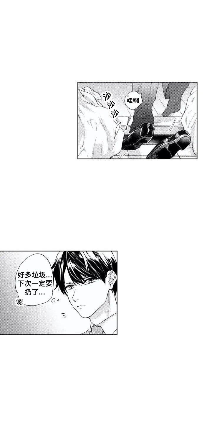 第2章：迷茫
