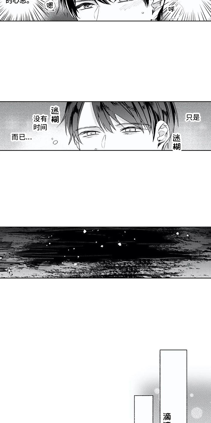 第2章：迷茫