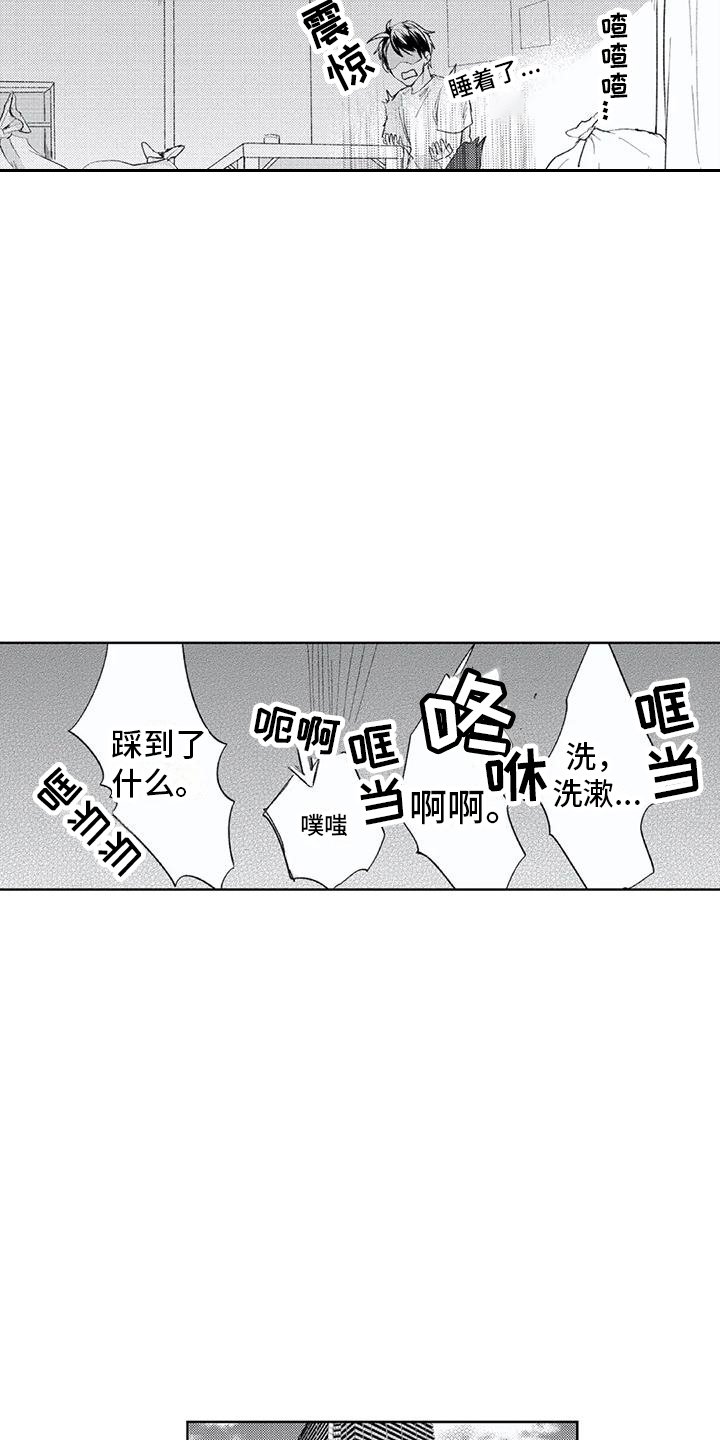 第2章：迷茫