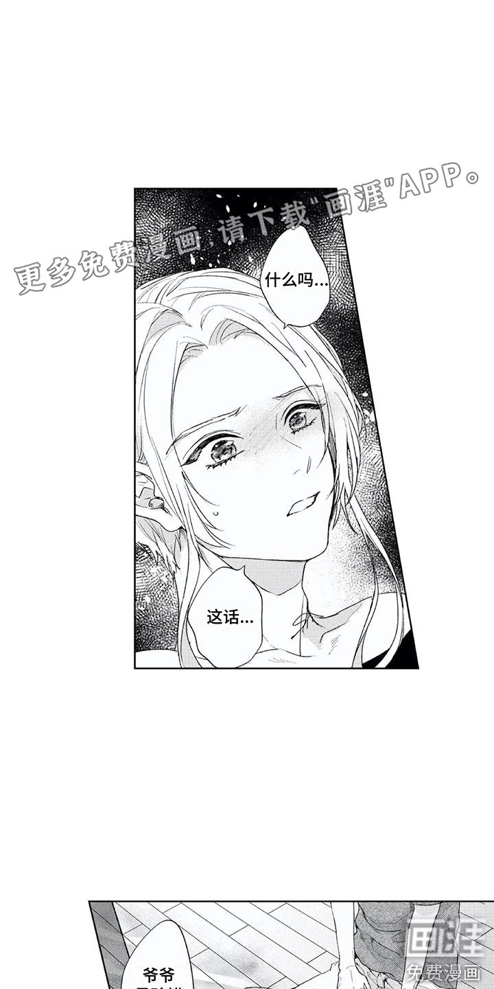 第20章：自责