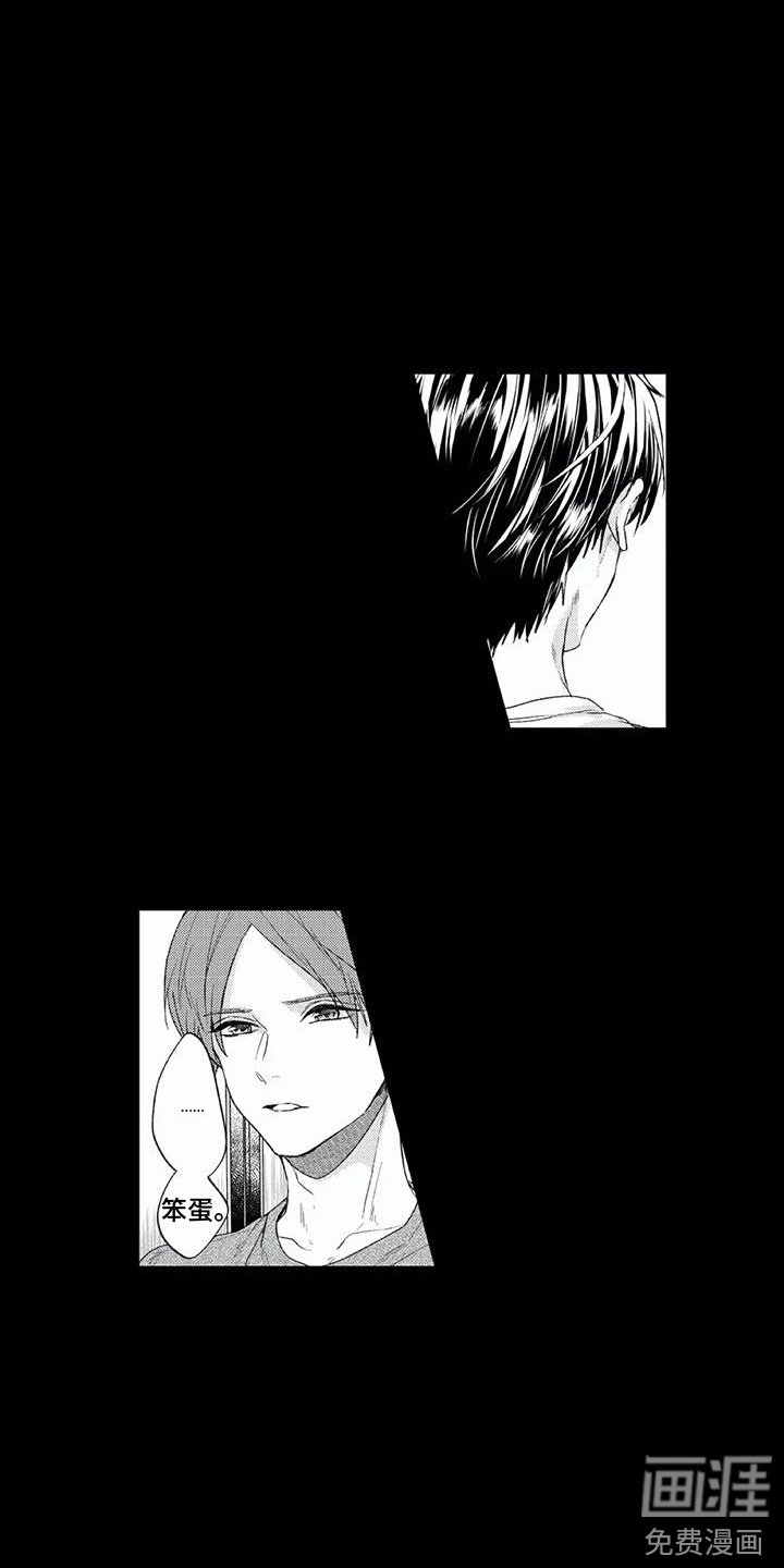 第20章：自责