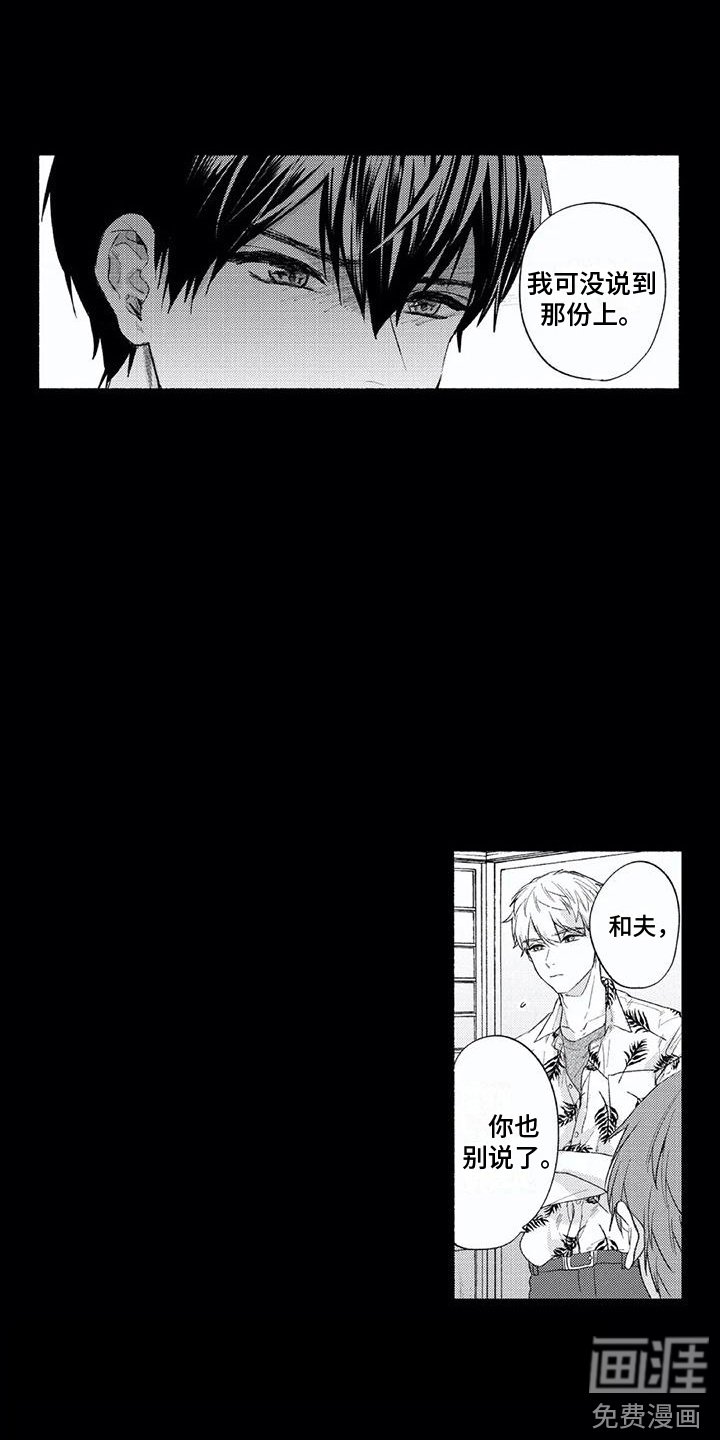 第20章：自责