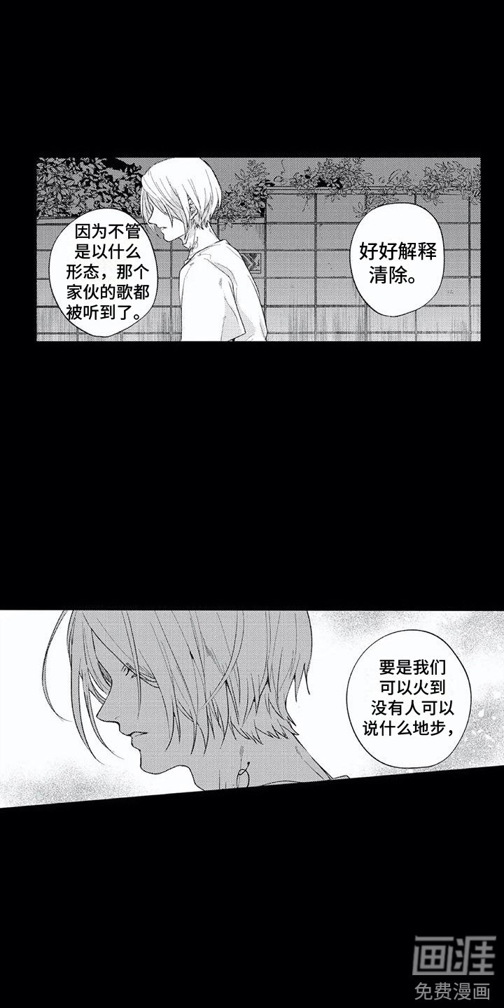 第20章：自责