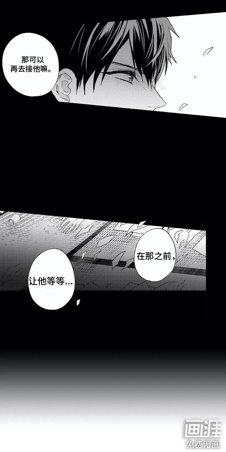 第20章：自责