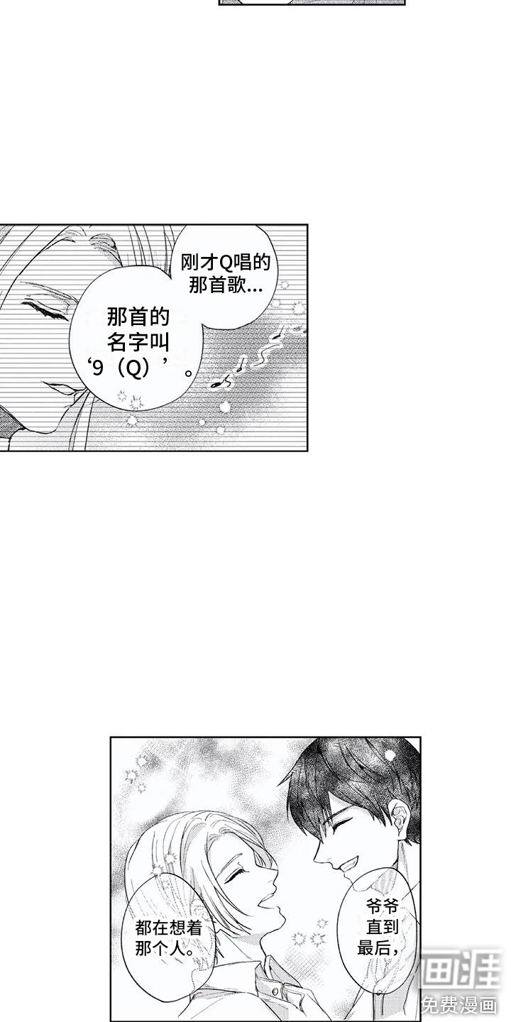 第20章：自责