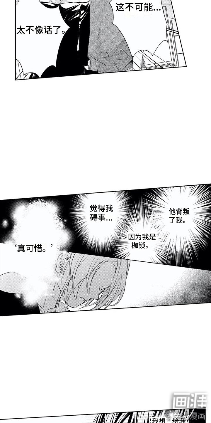 第20章：自责