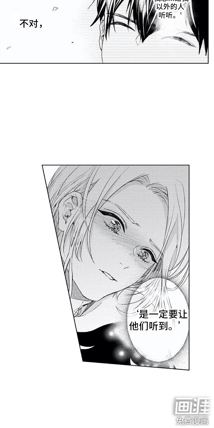第20章：自责