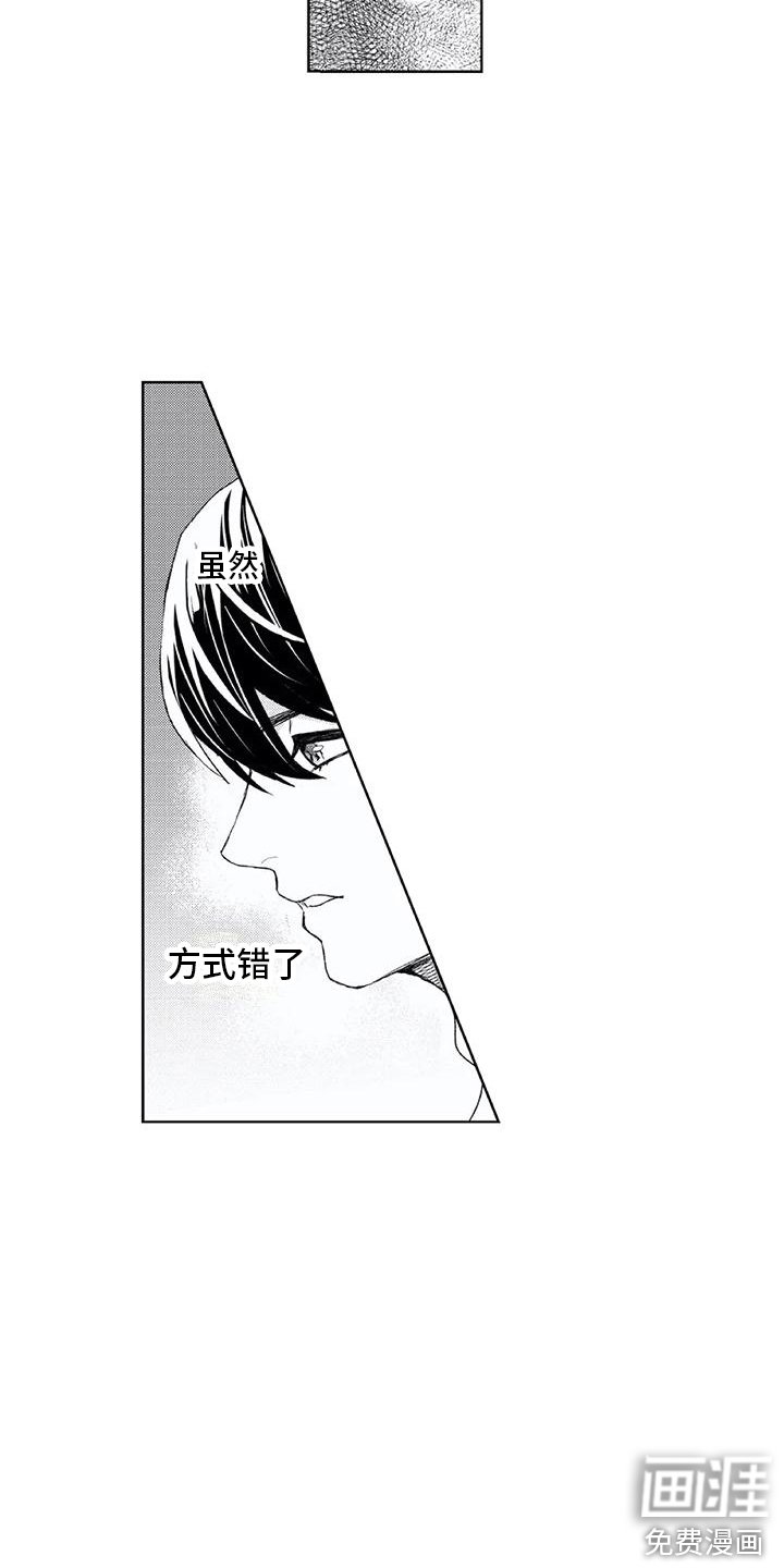 第20章：自责