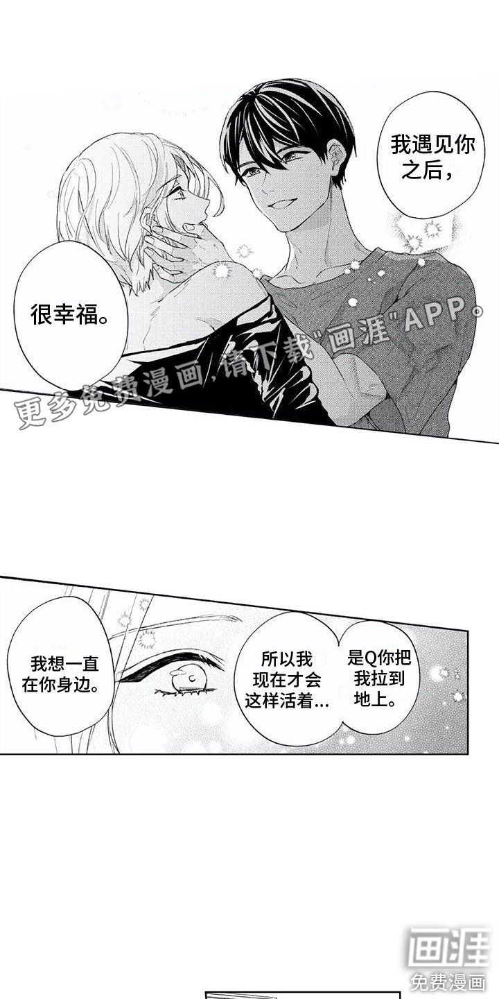 第21章：想在一起 