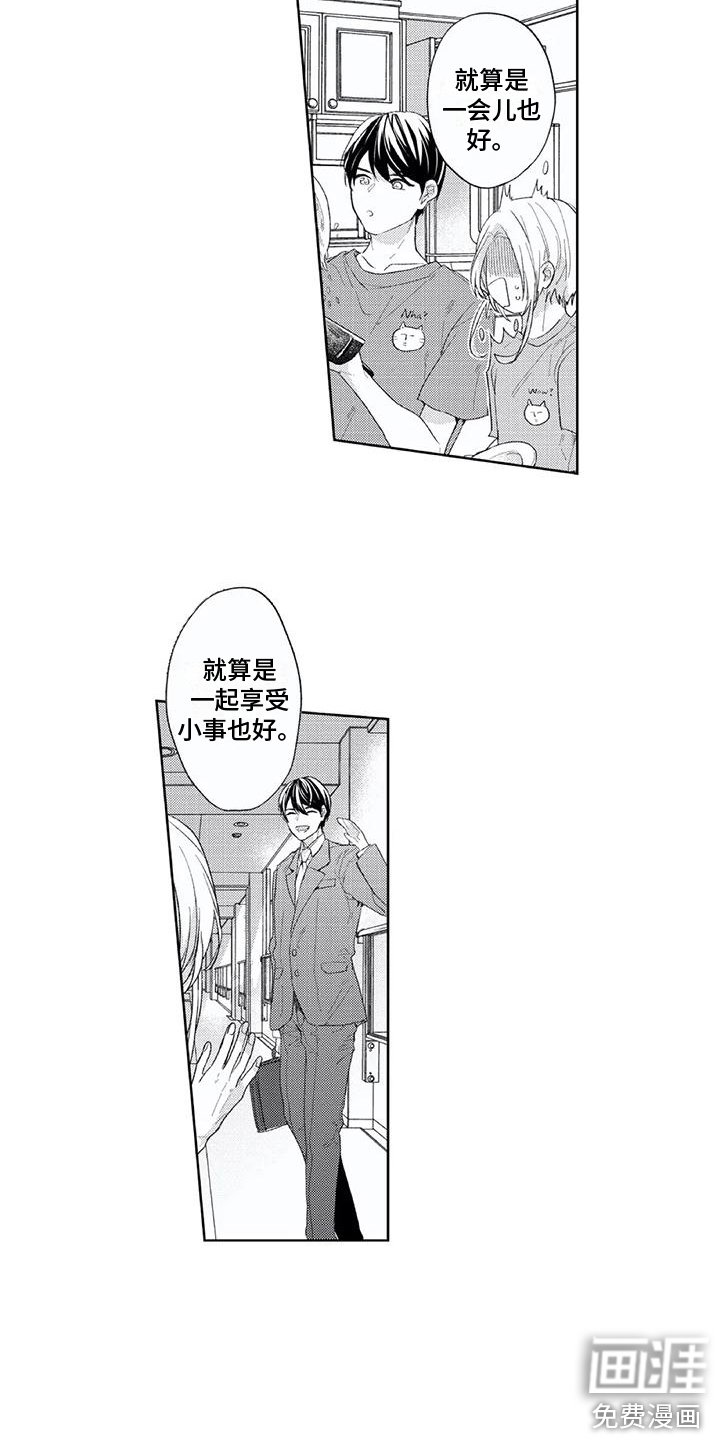 第21章：想在一起 
