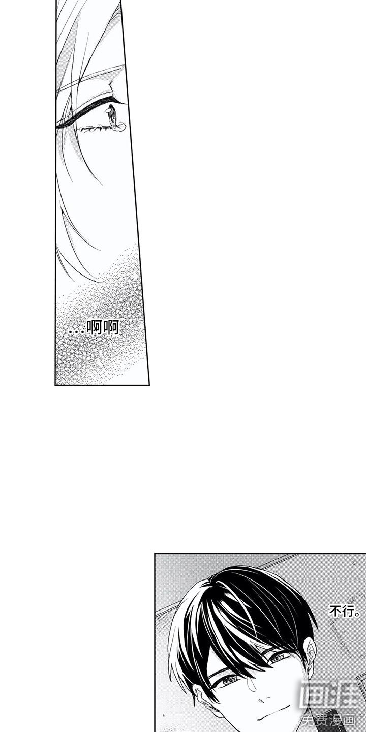 第21章：想在一起 