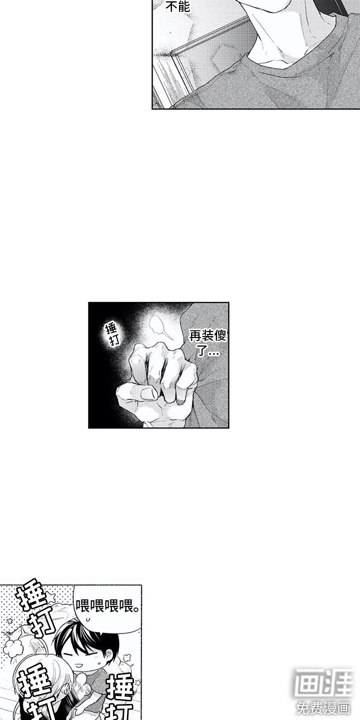 第21章：想在一起 