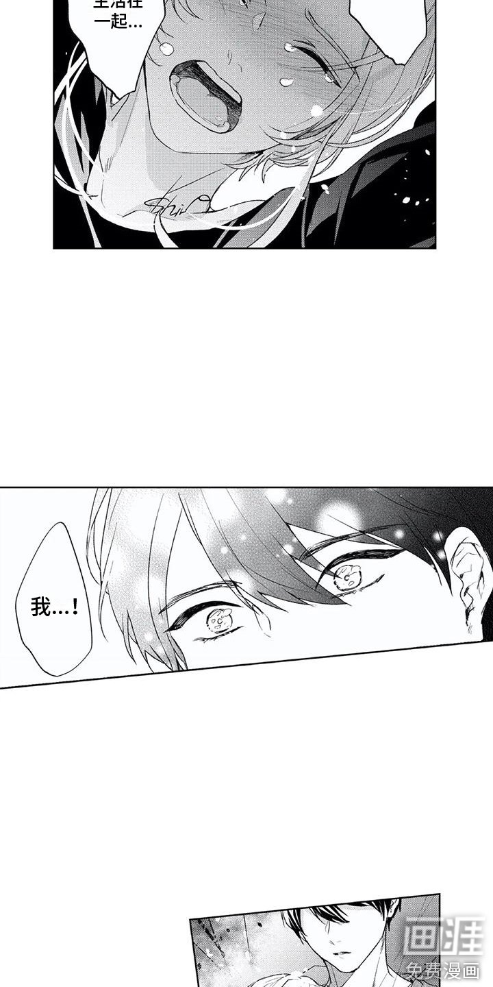 第21章：想在一起 