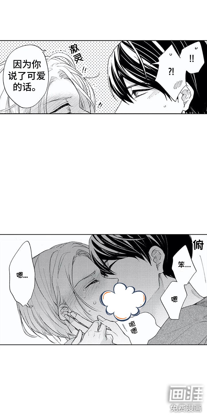 第21章：想在一起 