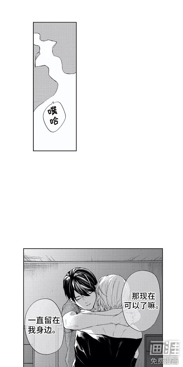 第21章：想在一起 