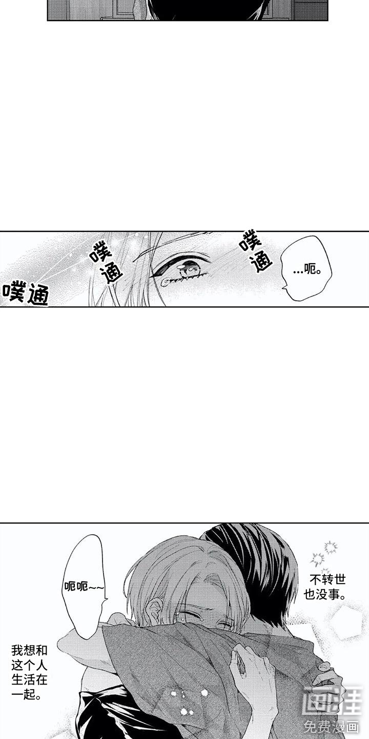 第21章：想在一起 
