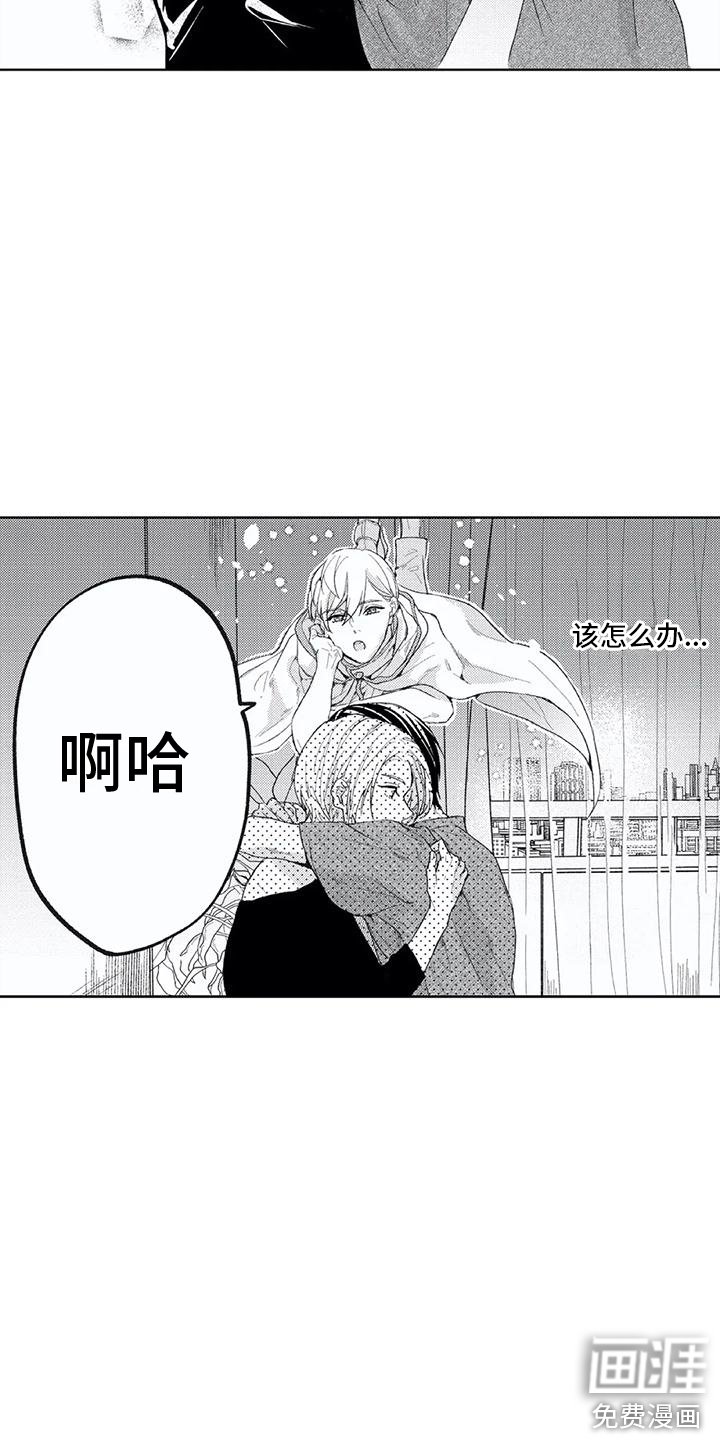 第21章：想在一起 