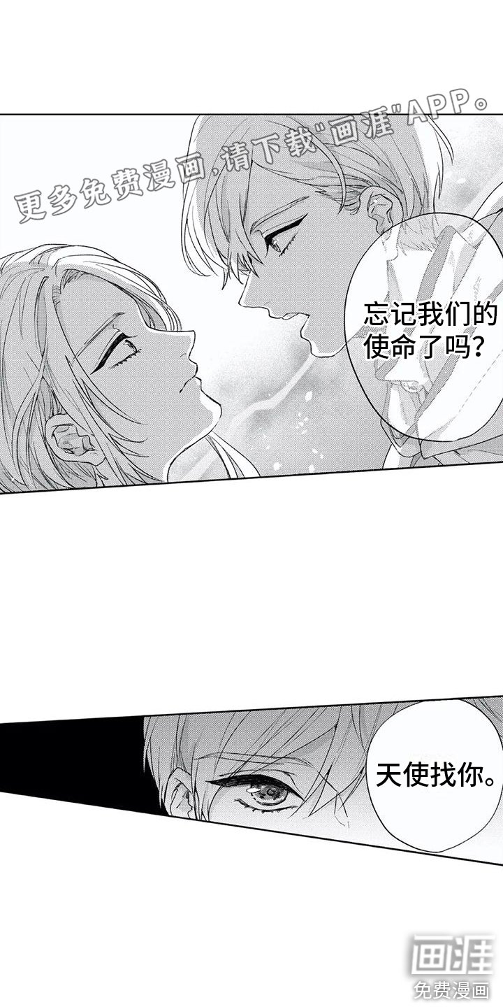 第22章：心境变化
