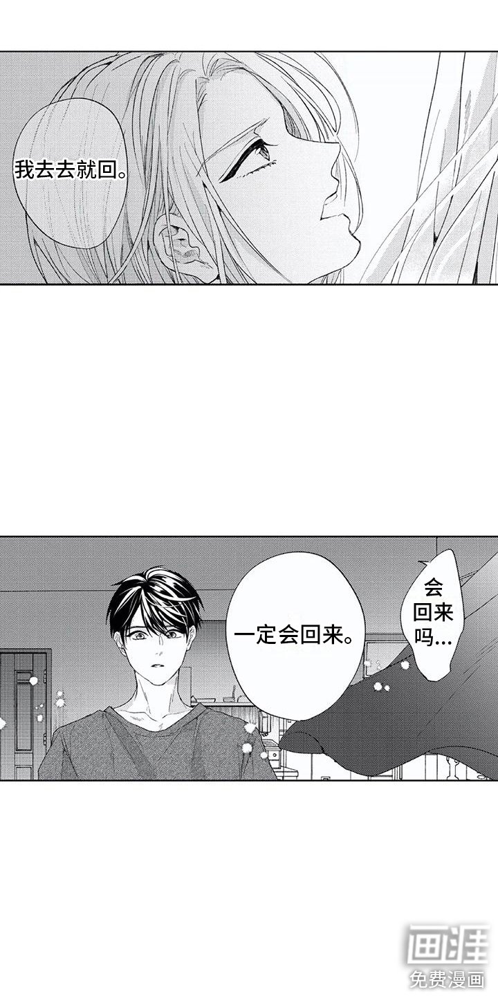 第22章：心境变化