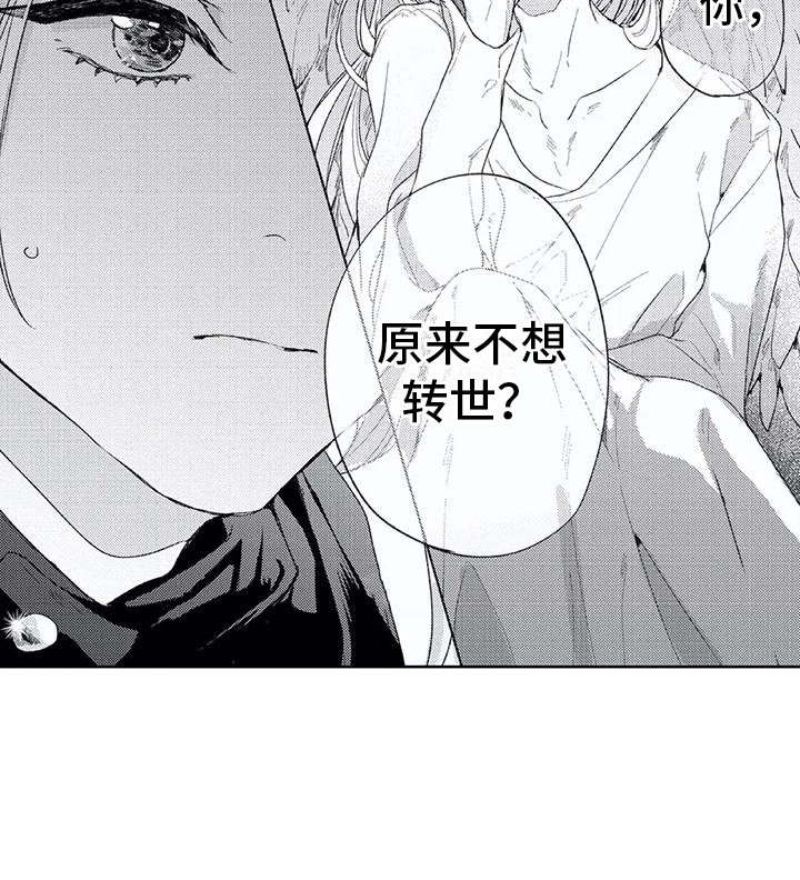 第22章：心境变化