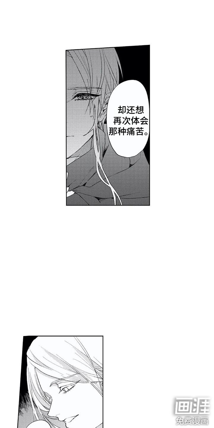 第22章：心境变化